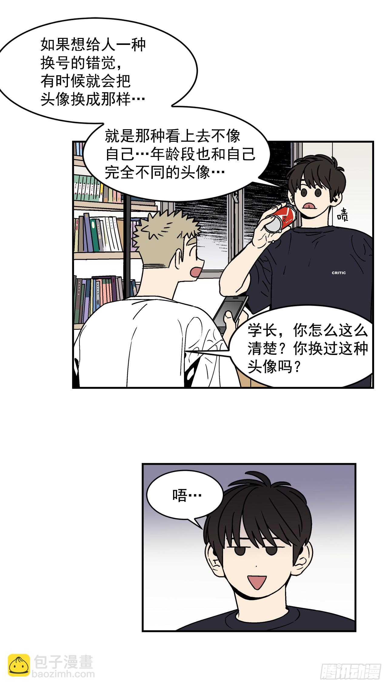 《关于欲望这件事》78.番外20 命运般的爱情 第13页
