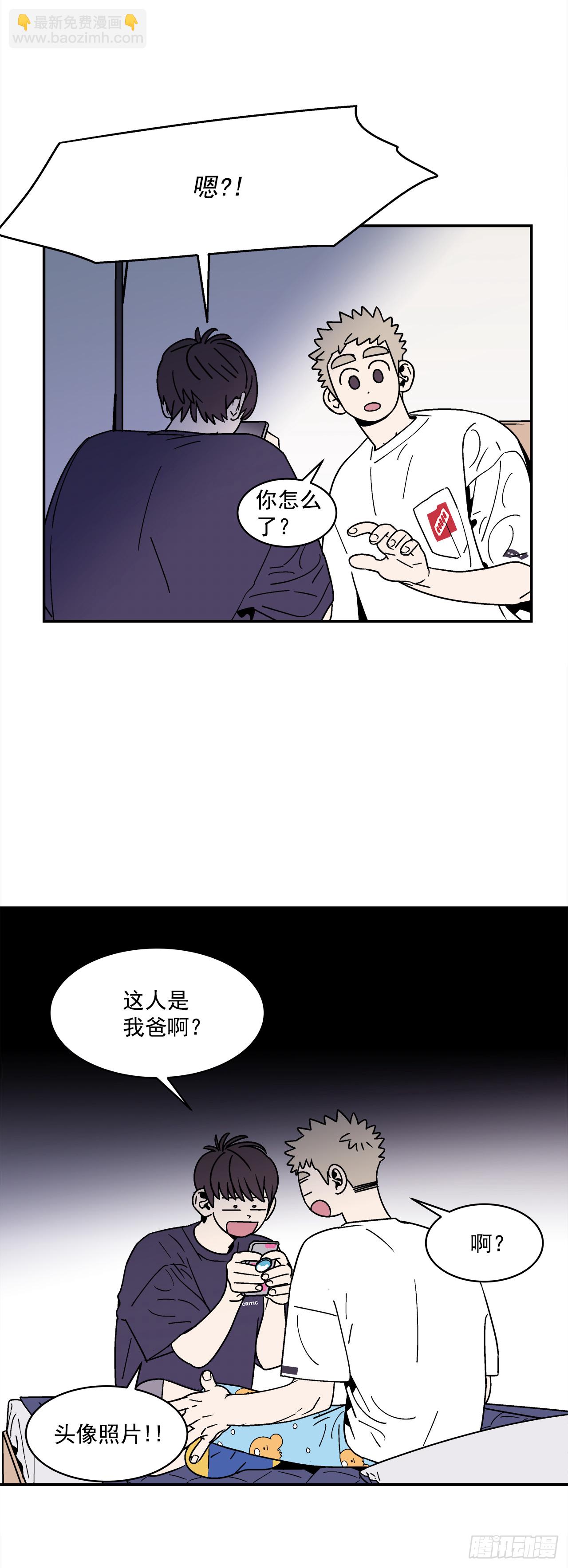《关于欲望这件事》78.番外20 命运般的爱情 第17页