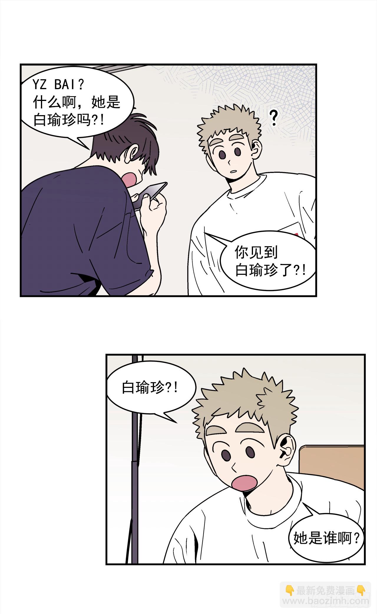 《关于欲望这件事》78.番外20 命运般的爱情 第19页