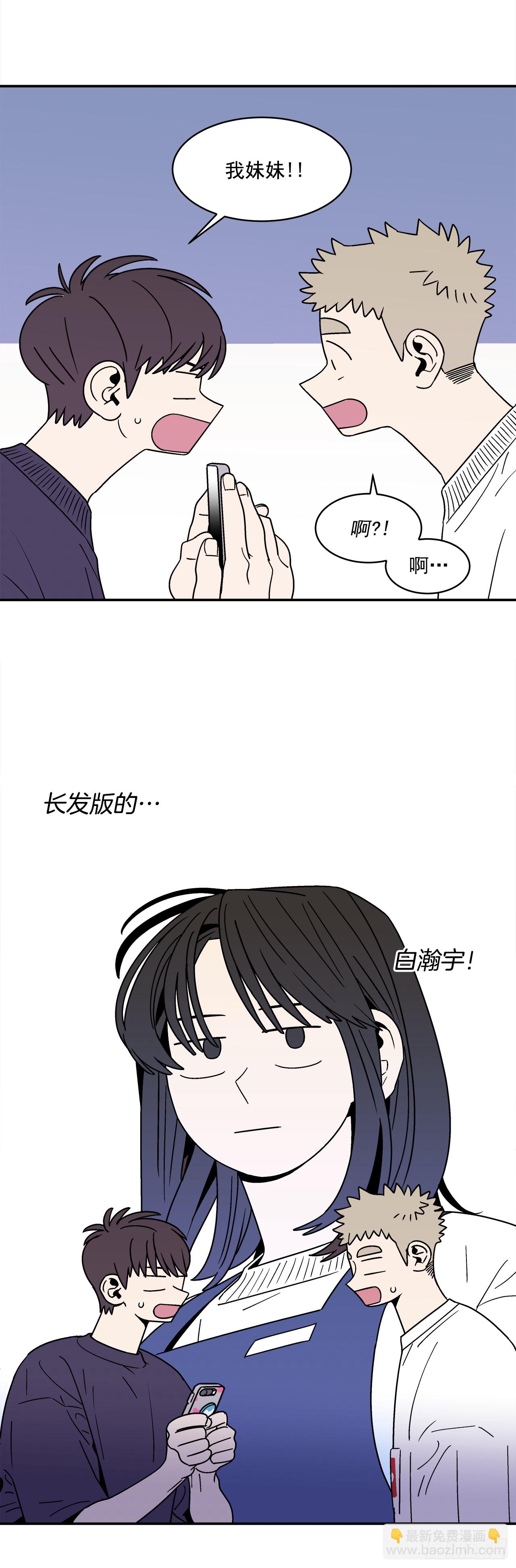 《关于欲望这件事》78.番外20 命运般的爱情 第20页
