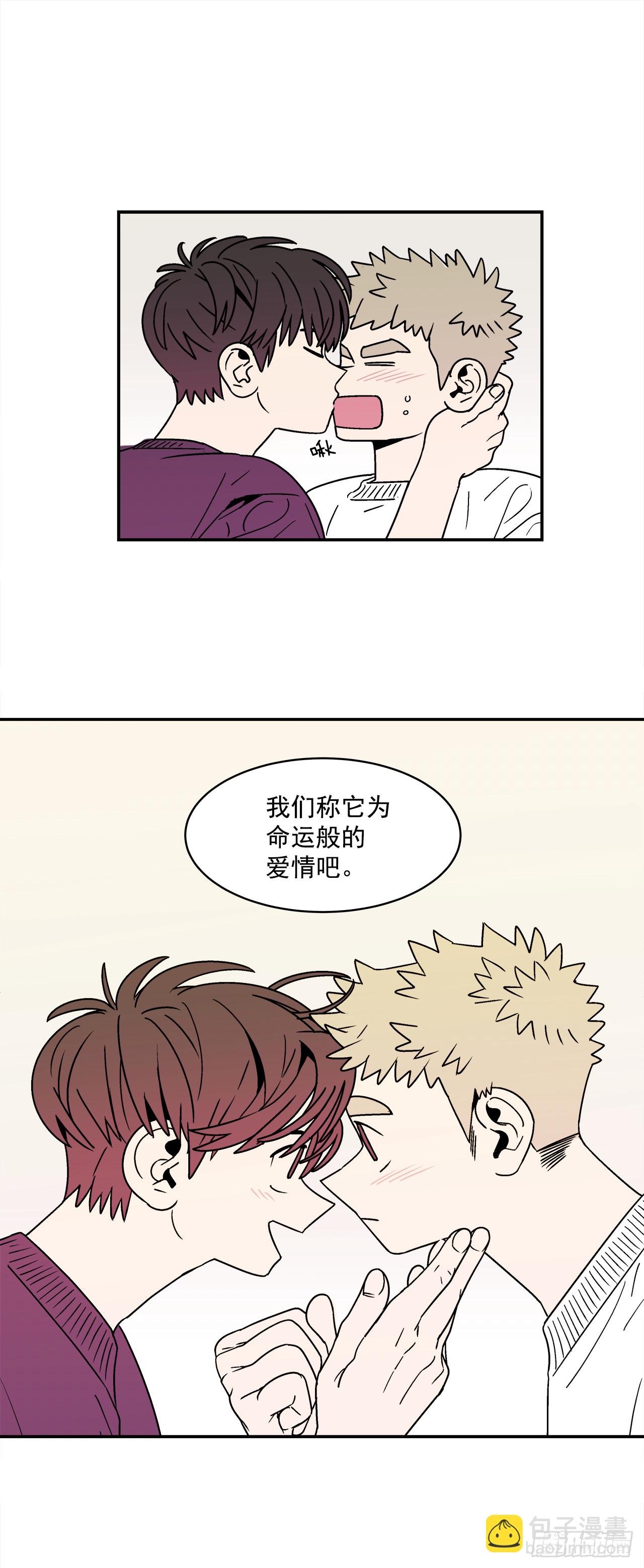 《关于欲望这件事》78.番外20 命运般的爱情 第26页