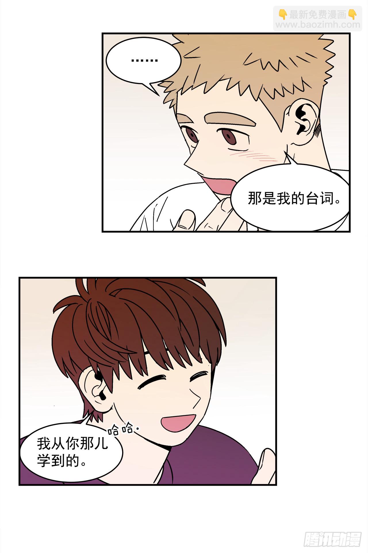 《关于欲望这件事》78.番外20 命运般的爱情 第27页