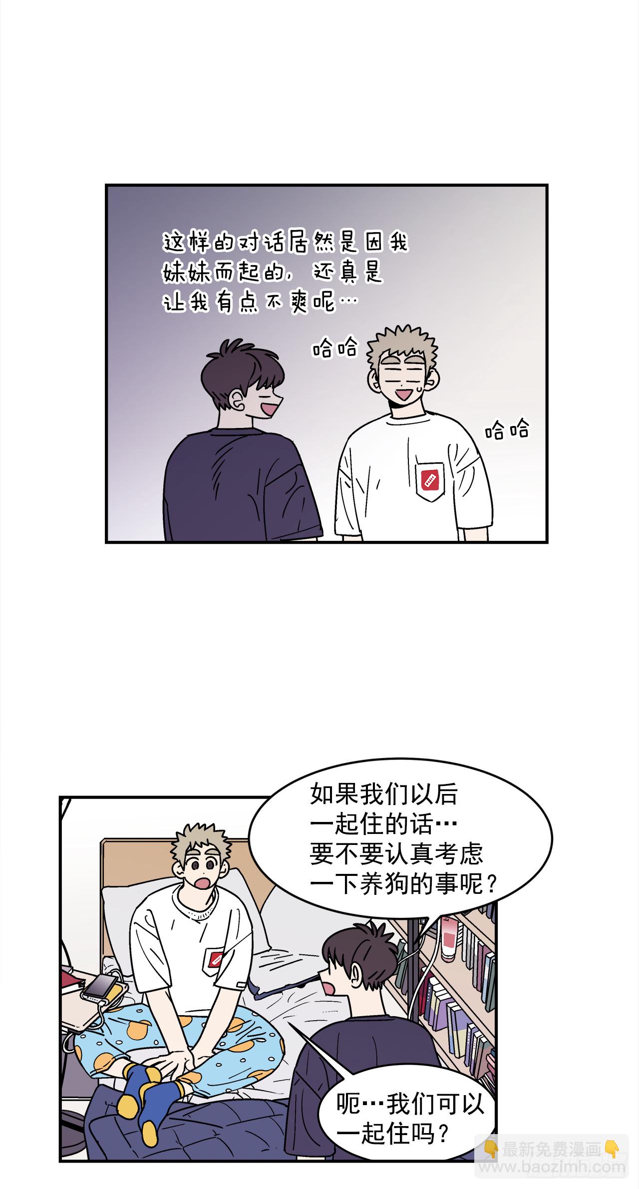 《关于欲望这件事》78.番外20 命运般的爱情 第28页