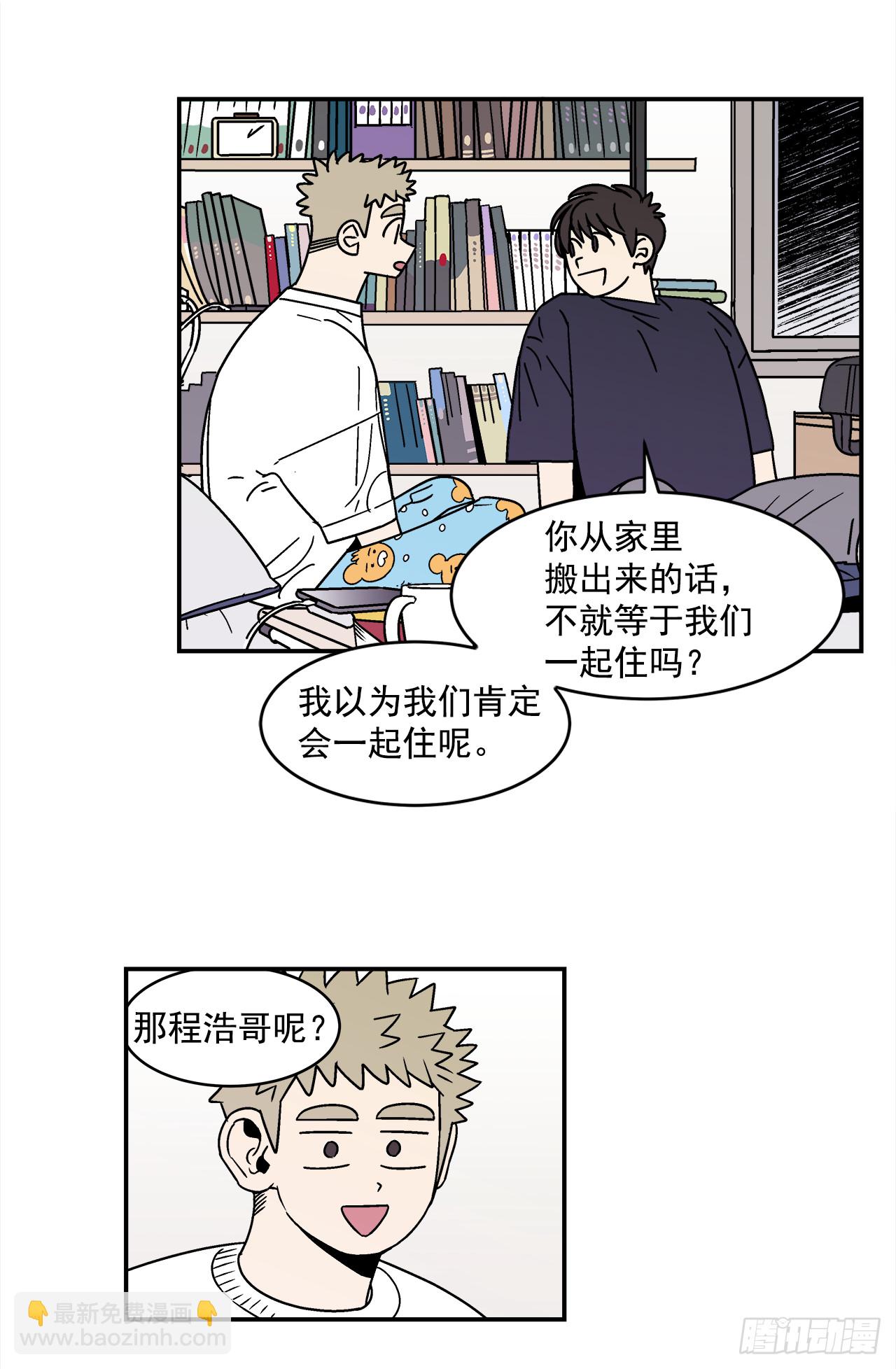 《关于欲望这件事》78.番外20 命运般的爱情 第29页