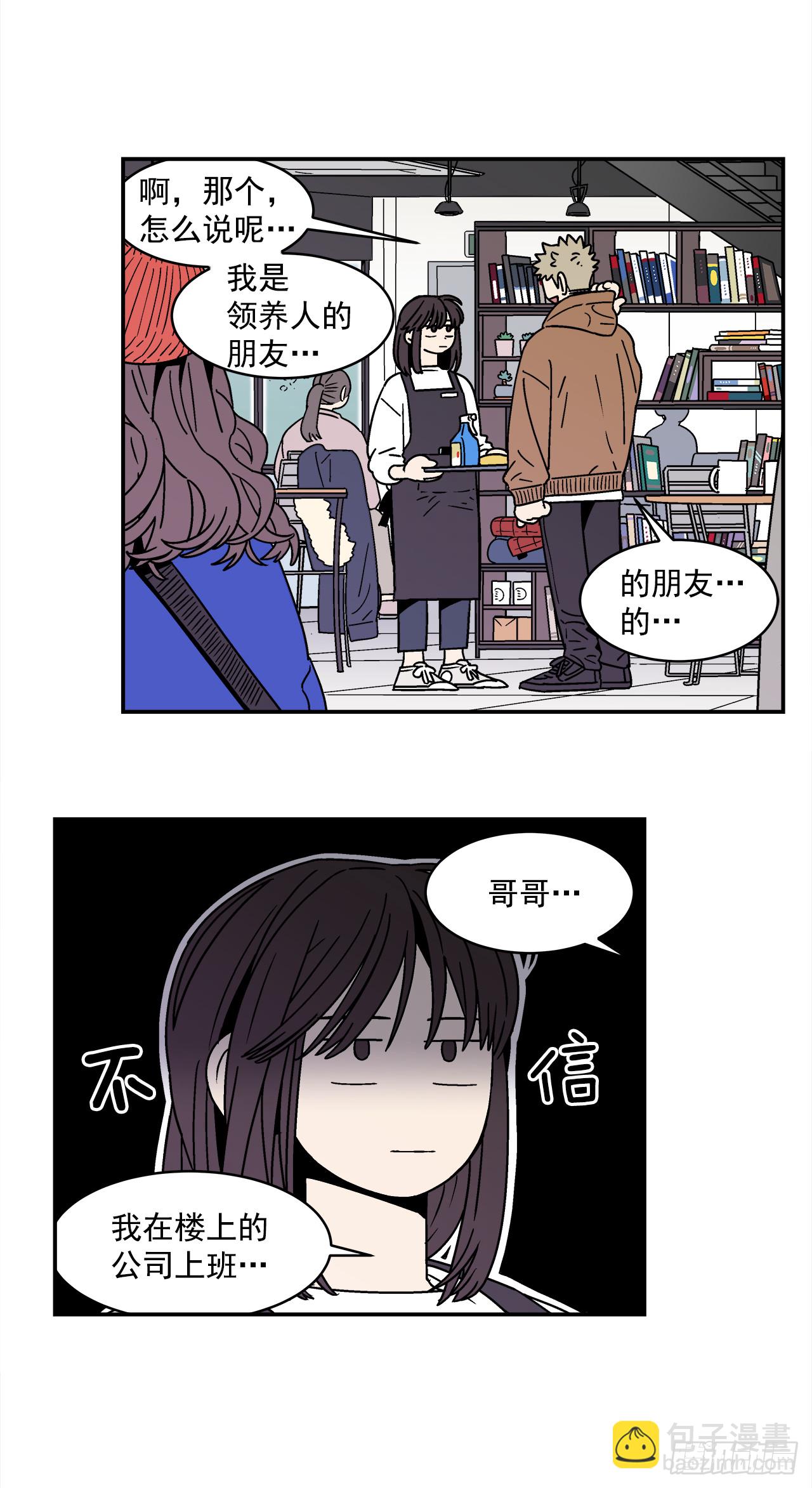 《关于欲望这件事》78.番外20 命运般的爱情 第2页