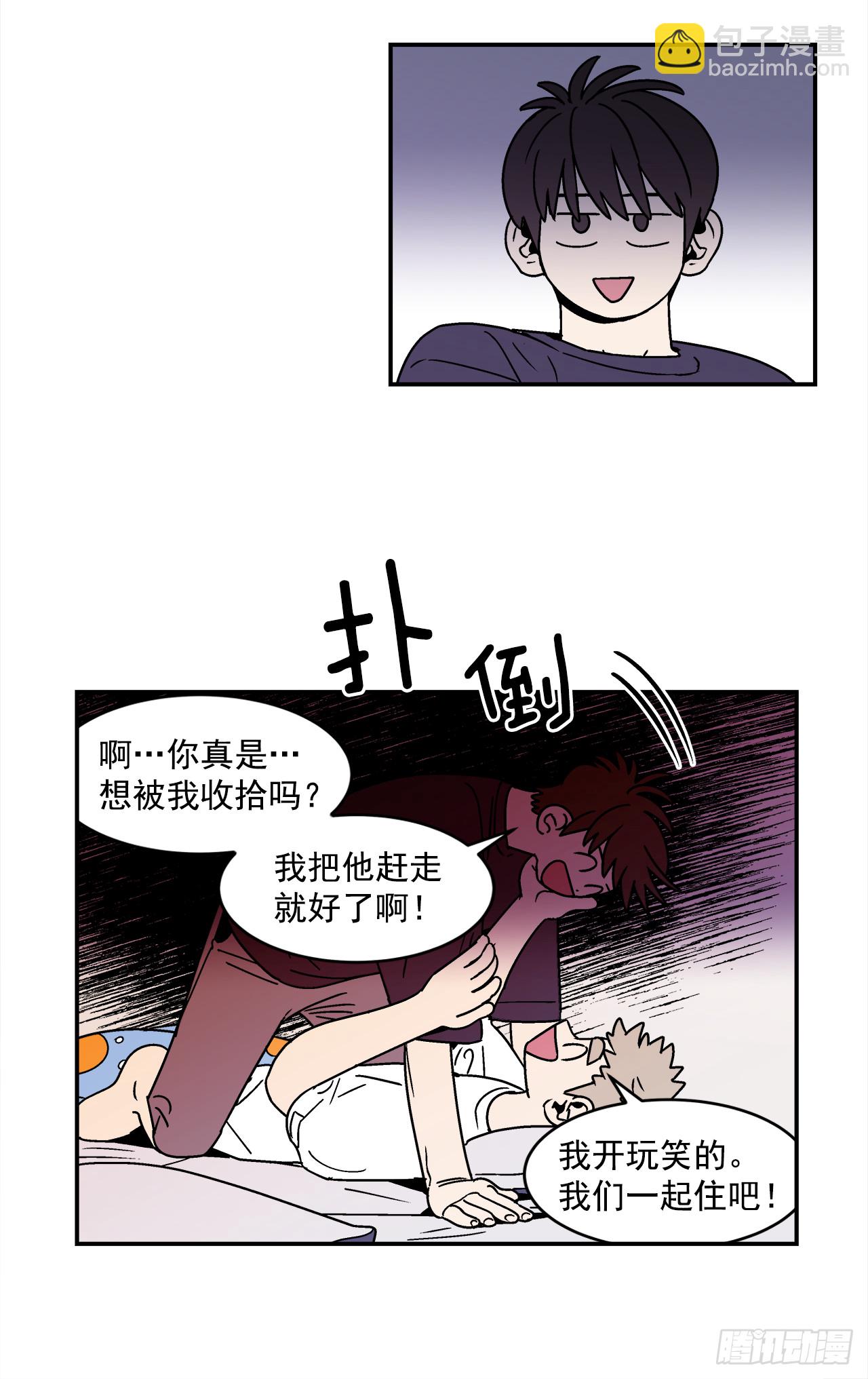 《关于欲望这件事》78.番外20 命运般的爱情 第30页