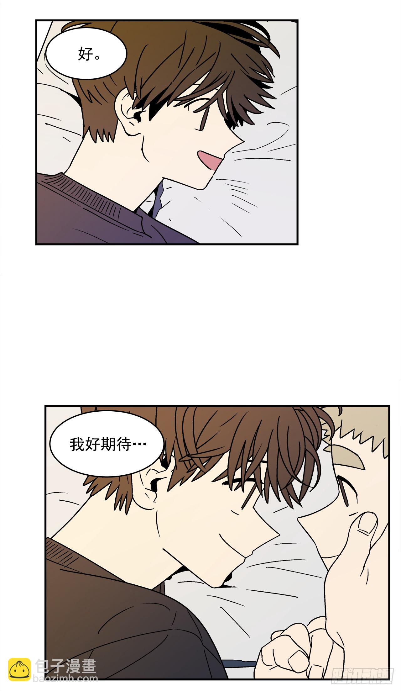 《关于欲望这件事》78.番外20 命运般的爱情 第32页