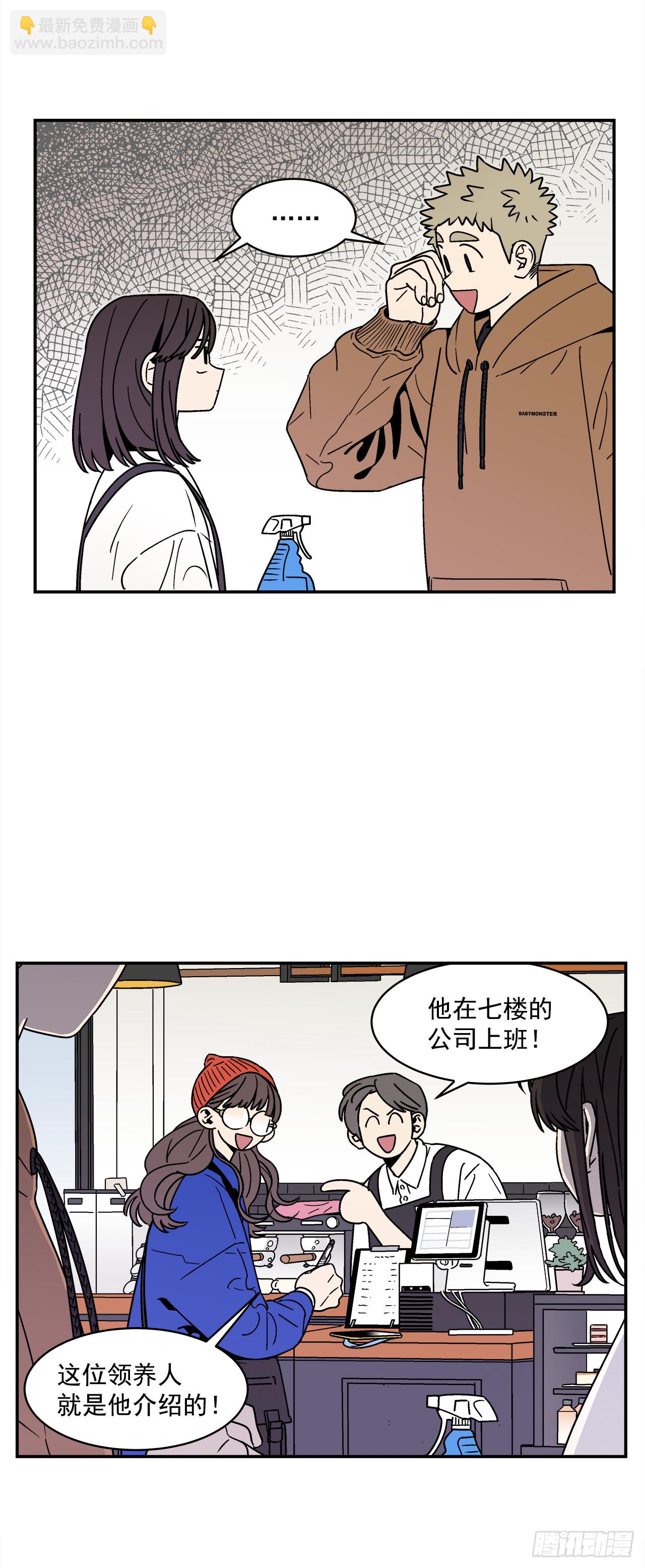 《关于欲望这件事》78.番外20 命运般的爱情 第3页