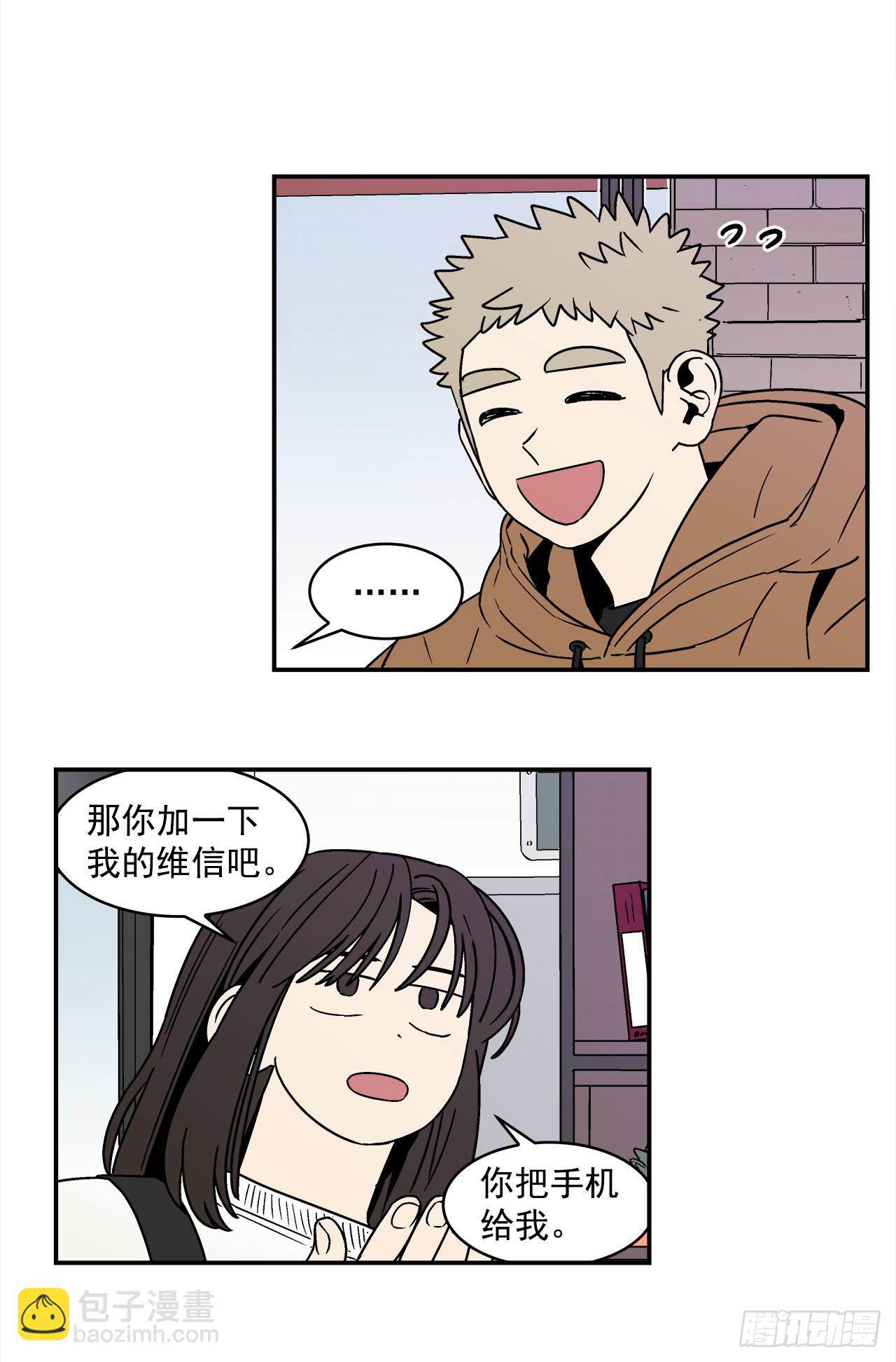 《关于欲望这件事》78.番外20 命运般的爱情 第4页