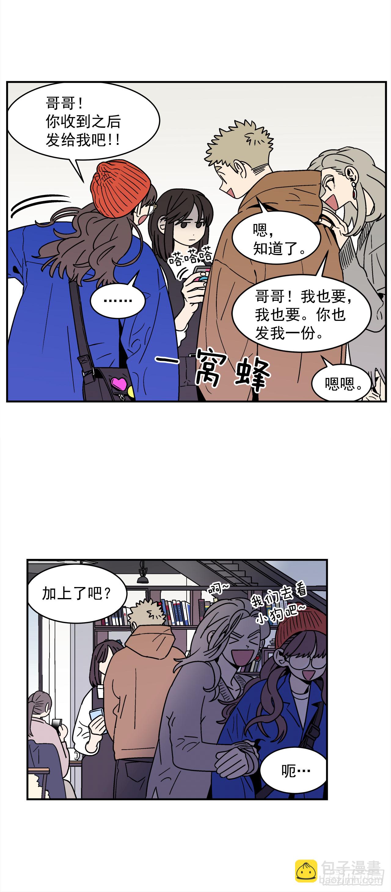 《关于欲望这件事》78.番外20 命运般的爱情 第5页