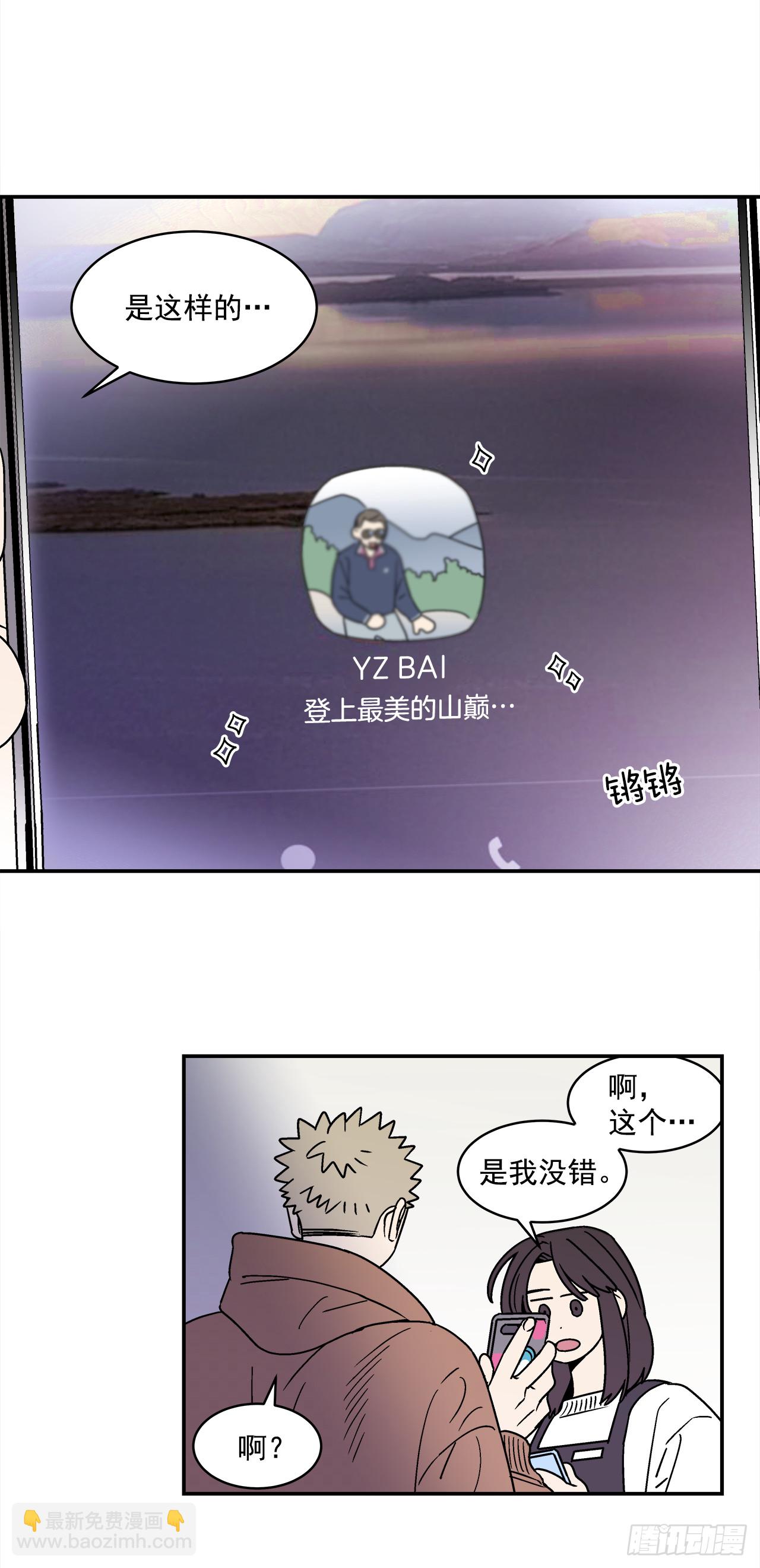 《关于欲望这件事》78.番外20 命运般的爱情 第7页