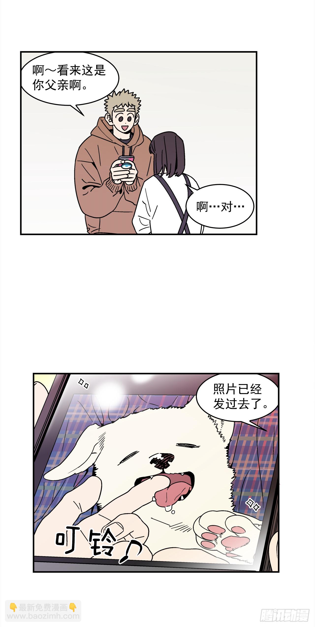 《关于欲望这件事》78.番外20 命运般的爱情 第8页