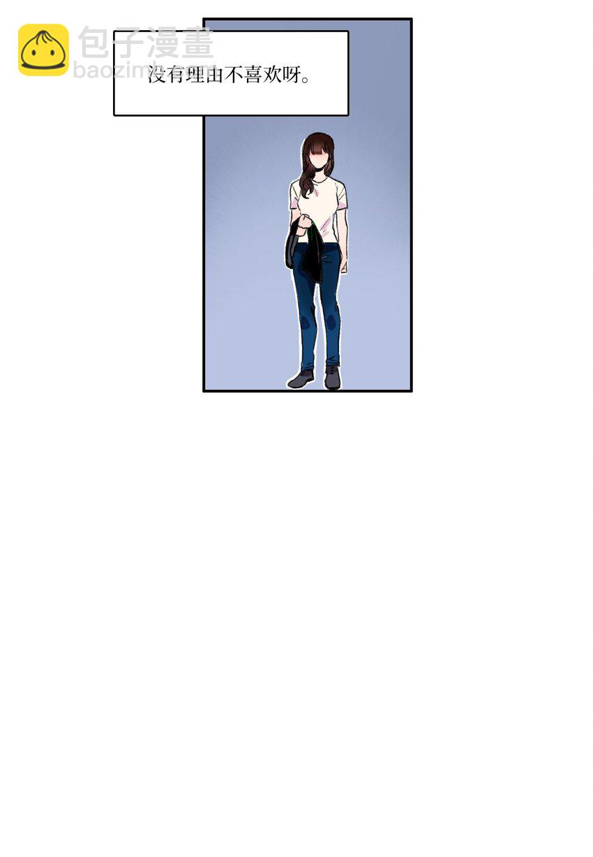 《异性恋爱博士》01 世纪铁壁女 第19页