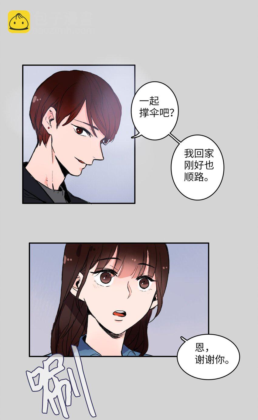 《异性恋爱博士》01 世纪铁壁女 第28页