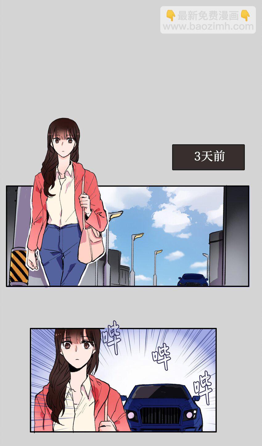《异性恋爱博士》01 世纪铁壁女 第40页