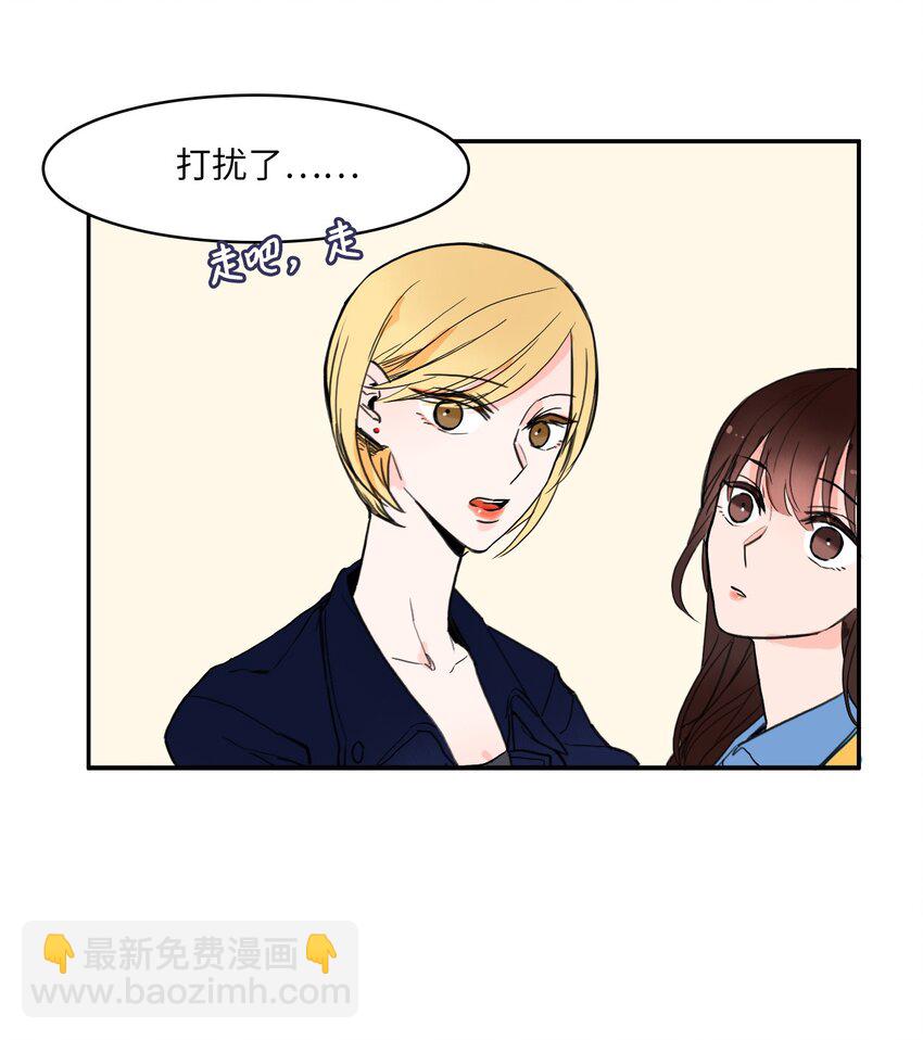 《异性恋爱博士》03 最强的防御 第25页