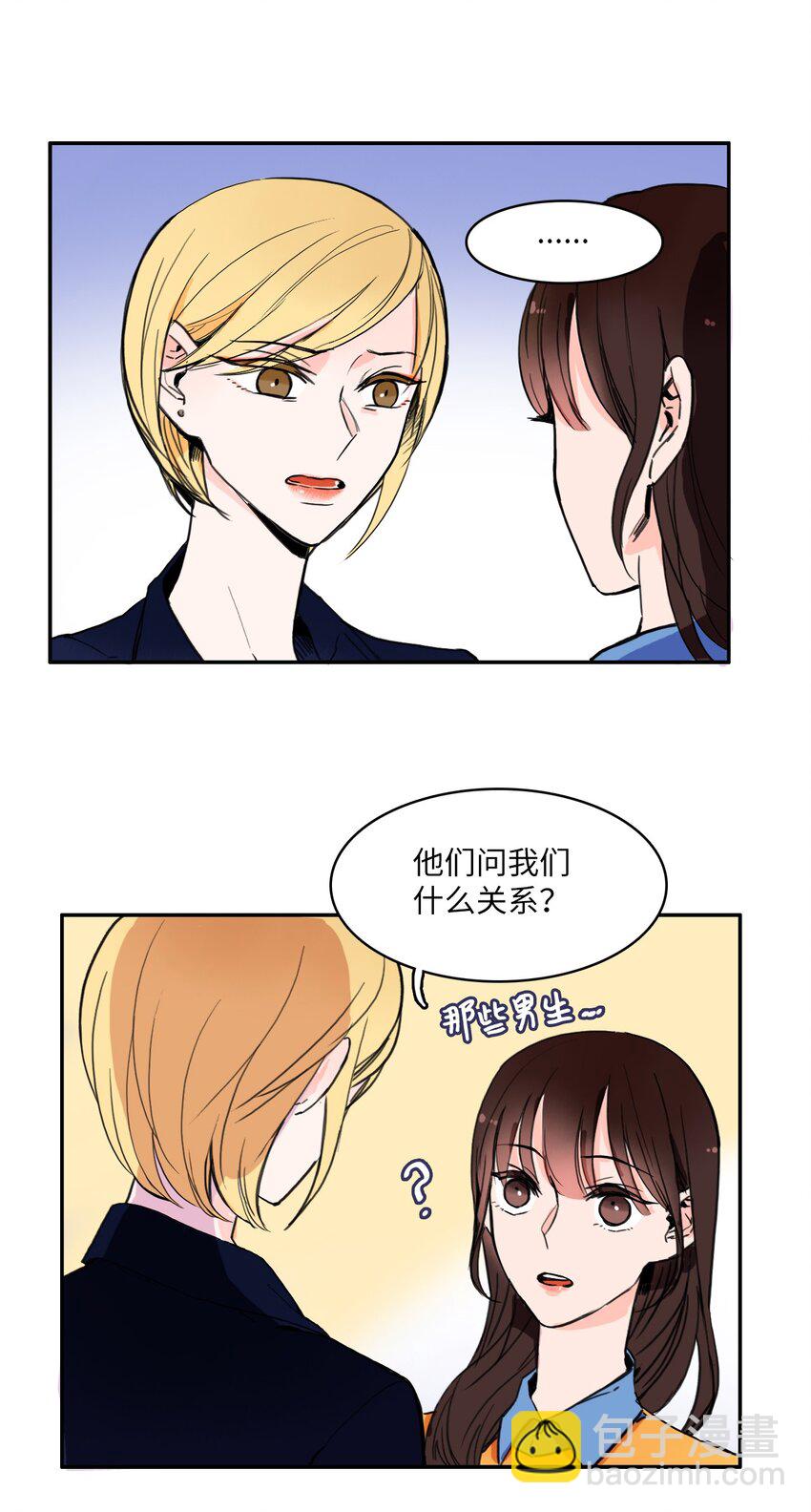 《异性恋爱博士》03 最强的防御 第27页