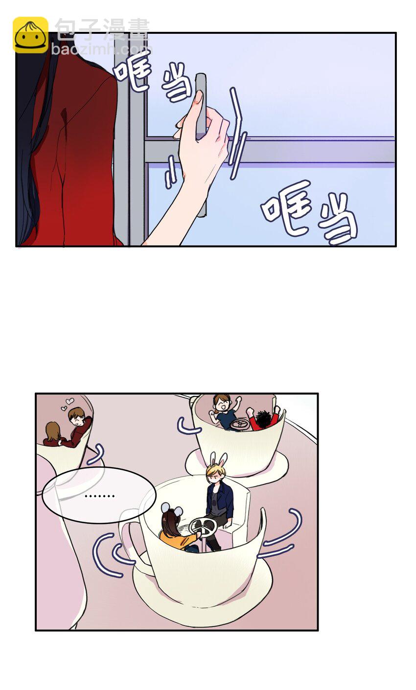 《异性恋爱博士》03 最强的防御 第35页