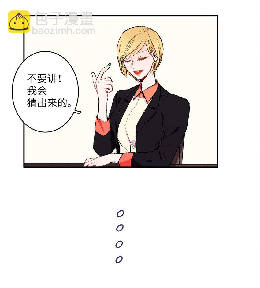 《异性恋爱博士》02 车允 第14页