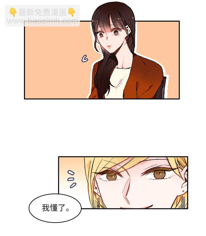 《异性恋爱博士》02 车允 第17页