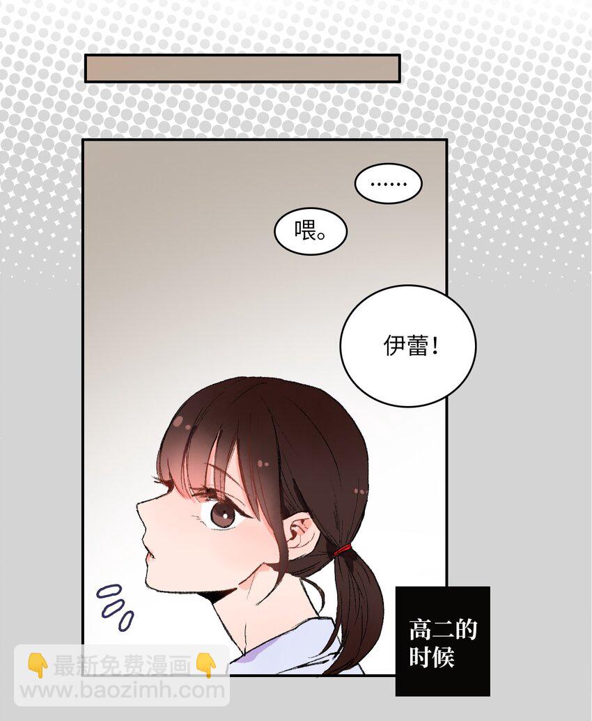《异性恋爱博士》02 车允 第21页