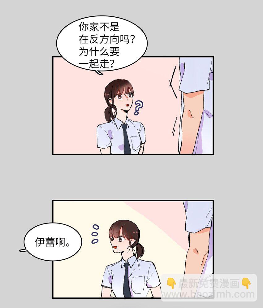 《异性恋爱博士》02 车允 第23页