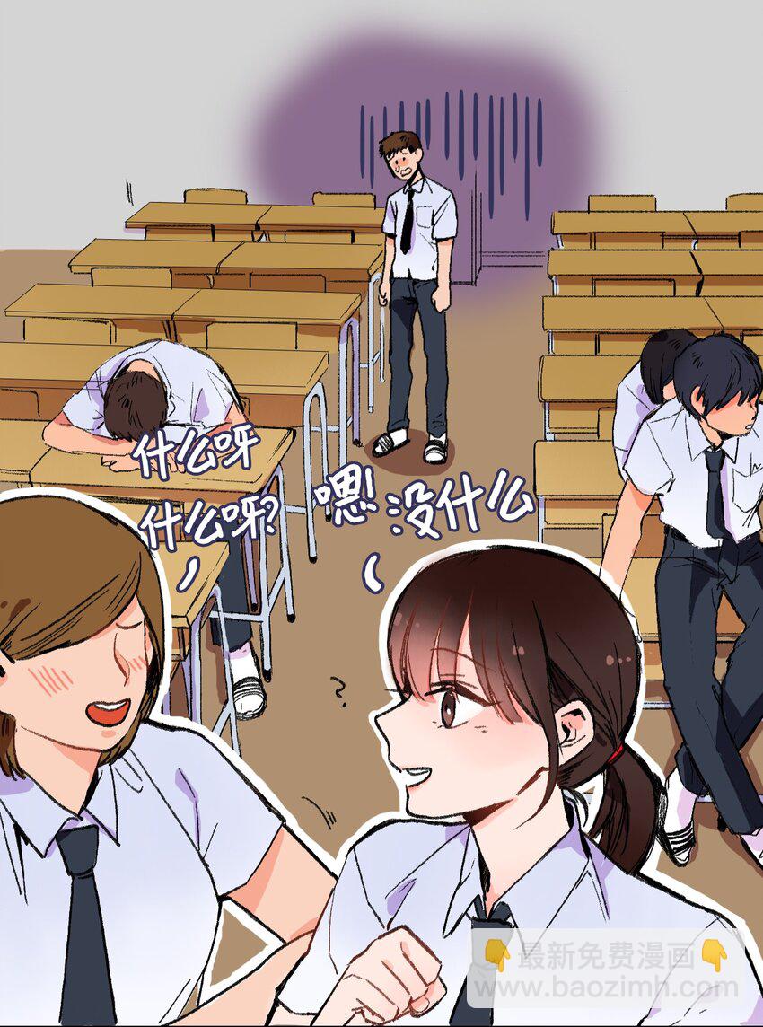 《异性恋爱博士》02 车允 第24页