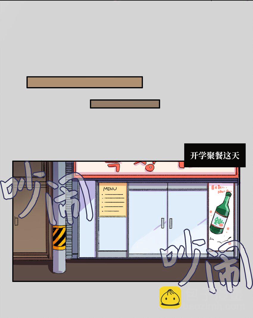 《异性恋爱博士》02 车允 第25页