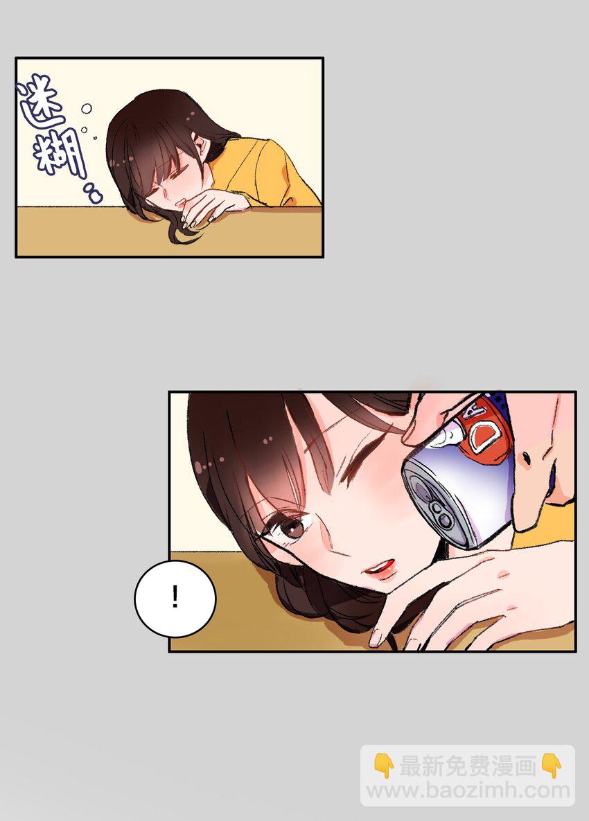 《异性恋爱博士》02 车允 第26页
