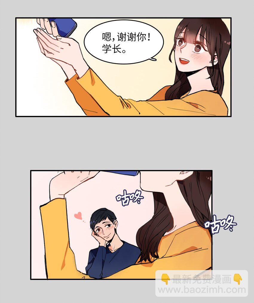 《异性恋爱博士》02 车允 第28页