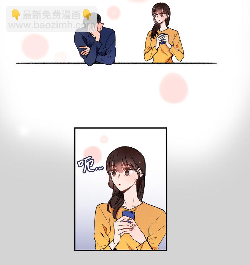 《异性恋爱博士》02 车允 第30页