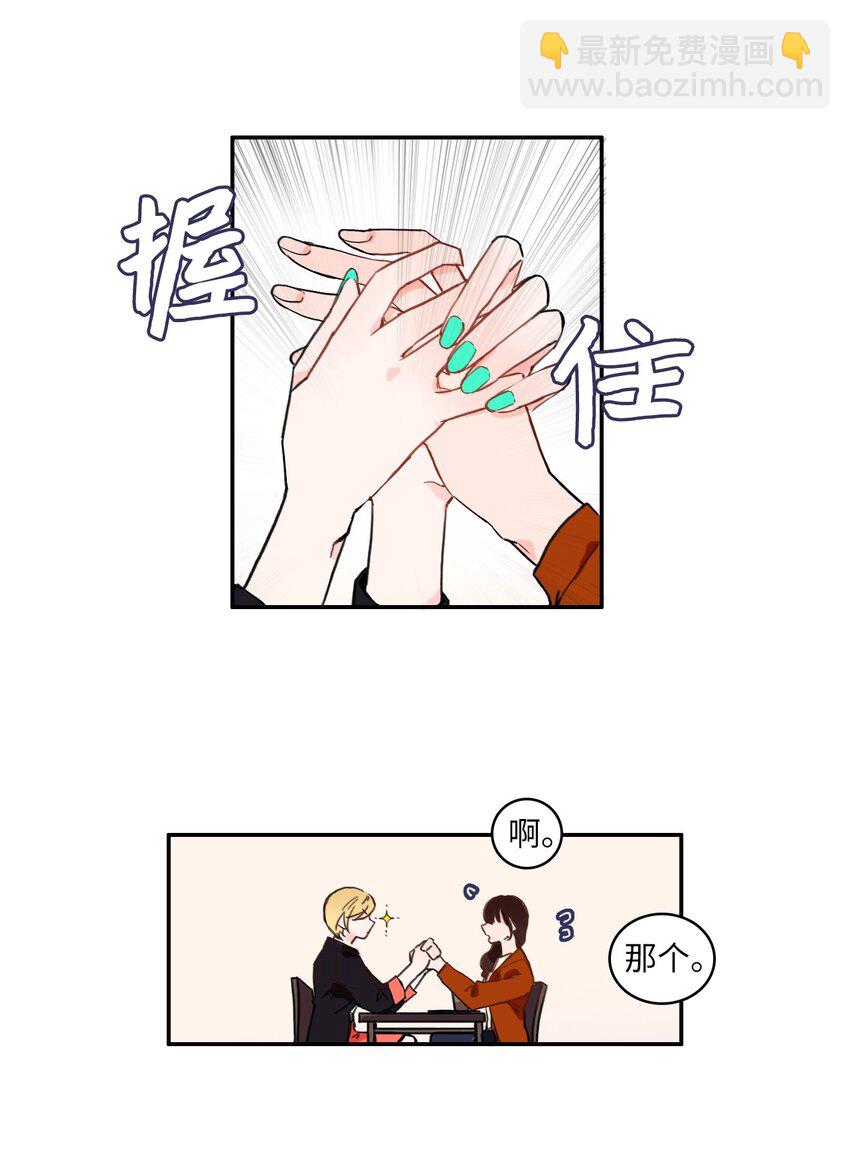 《异性恋爱博士》02 车允 第35页