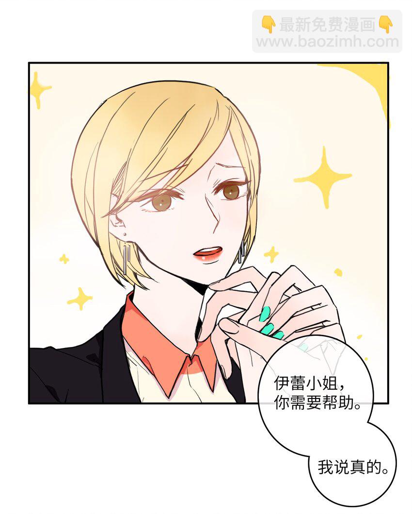 《异性恋爱博士》02 车允 第36页
