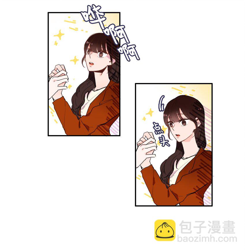 《异性恋爱博士》02 车允 第37页