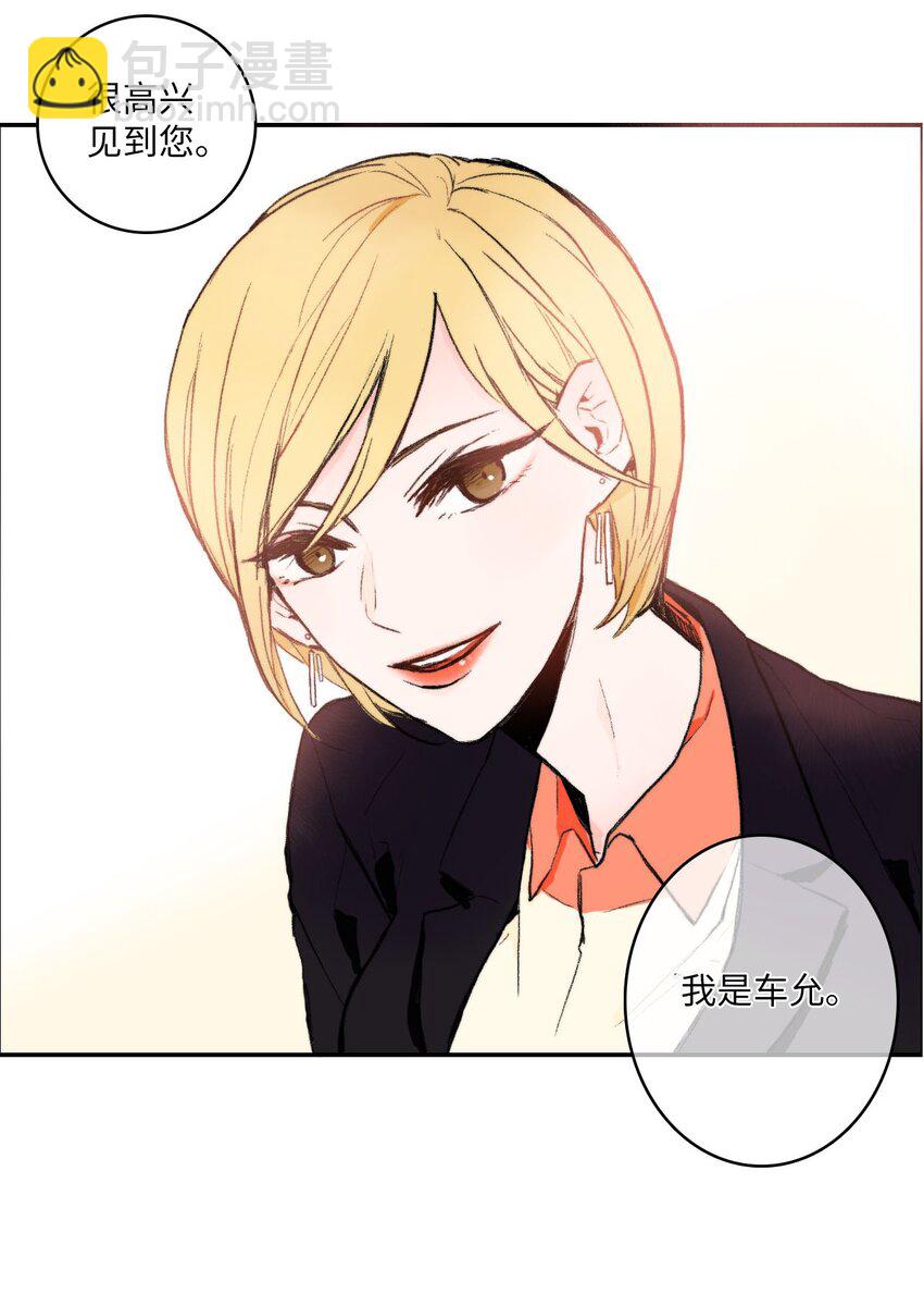 《异性恋爱博士》02 车允 第3页