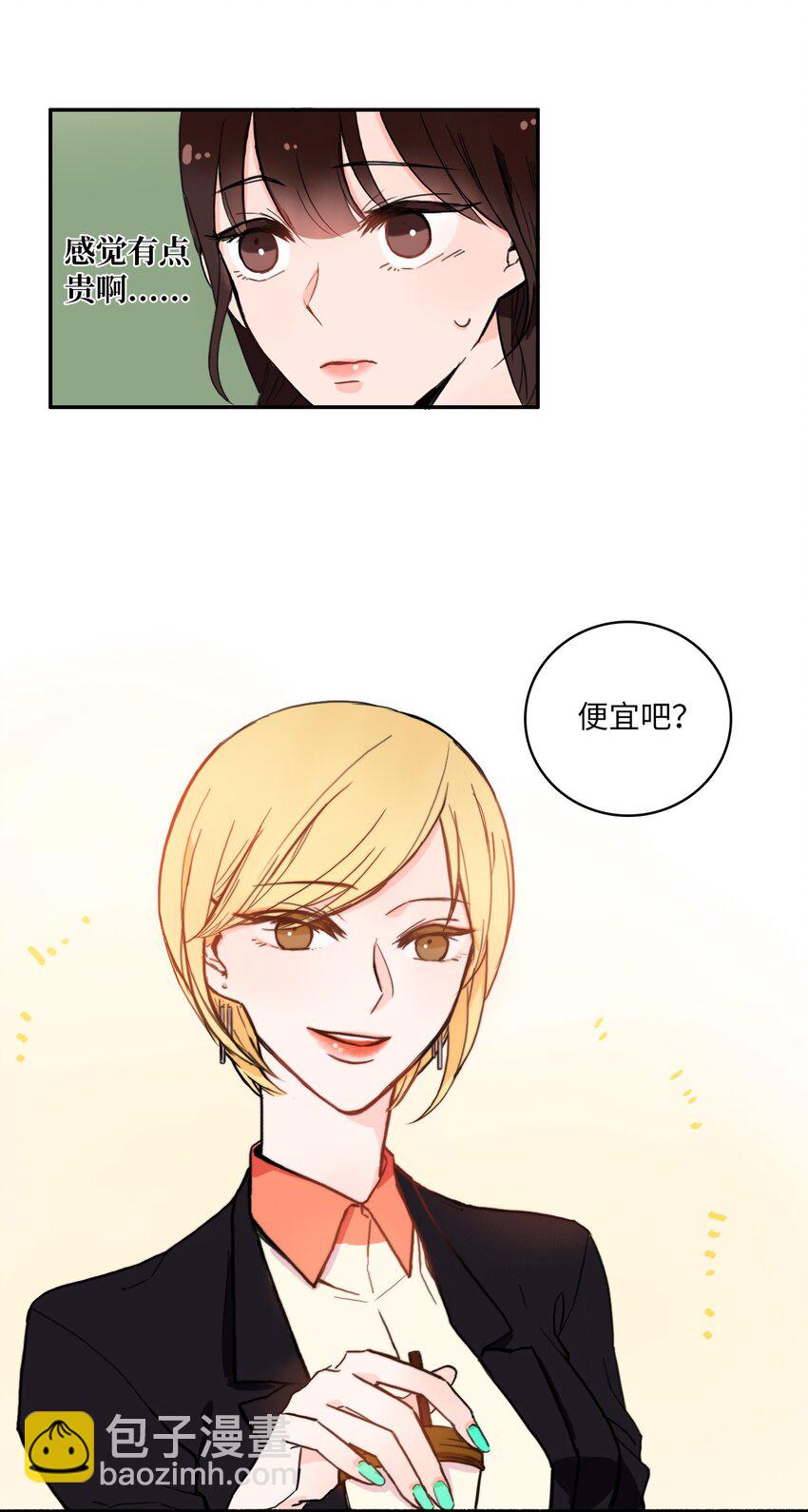 《异性恋爱博士》02 车允 第40页