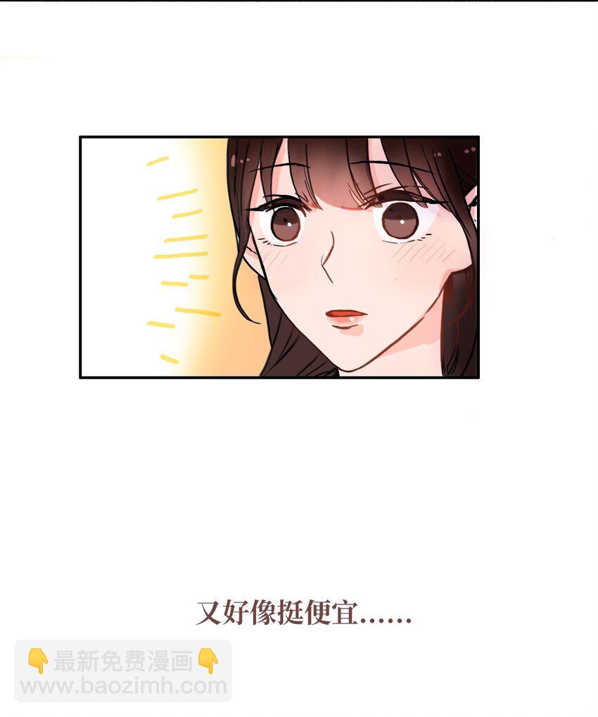 《异性恋爱博士》02 车允 第41页