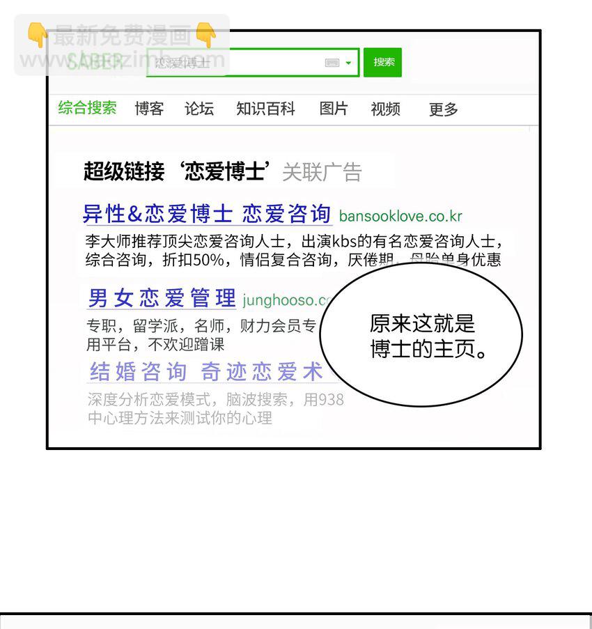《异性恋爱博士》02 车允 第45页
