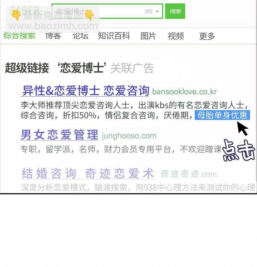 《异性恋爱博士》02 车允 第46页