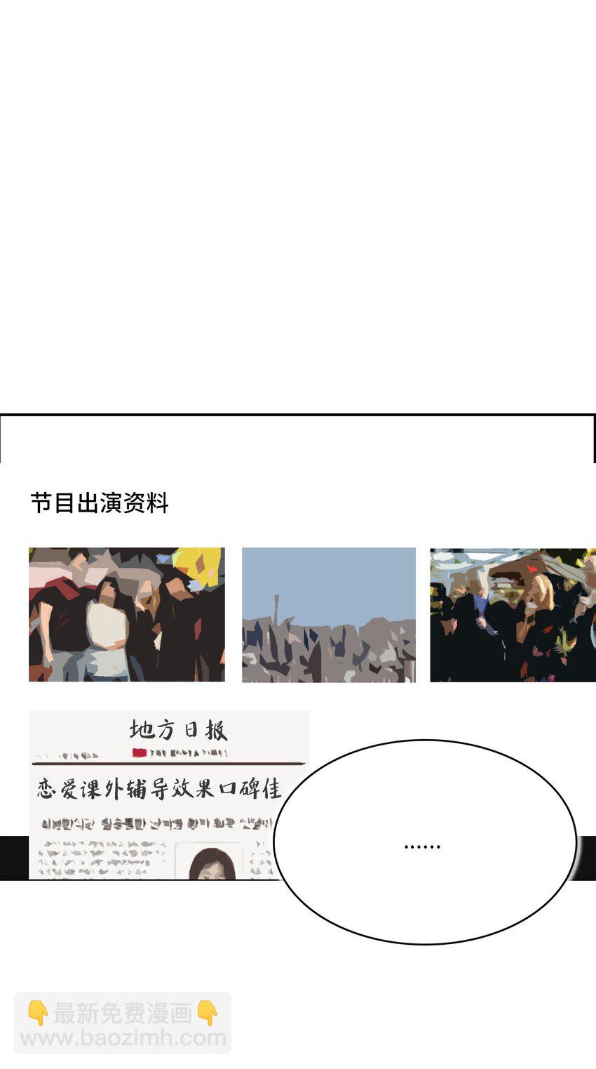 《异性恋爱博士》02 车允 第48页