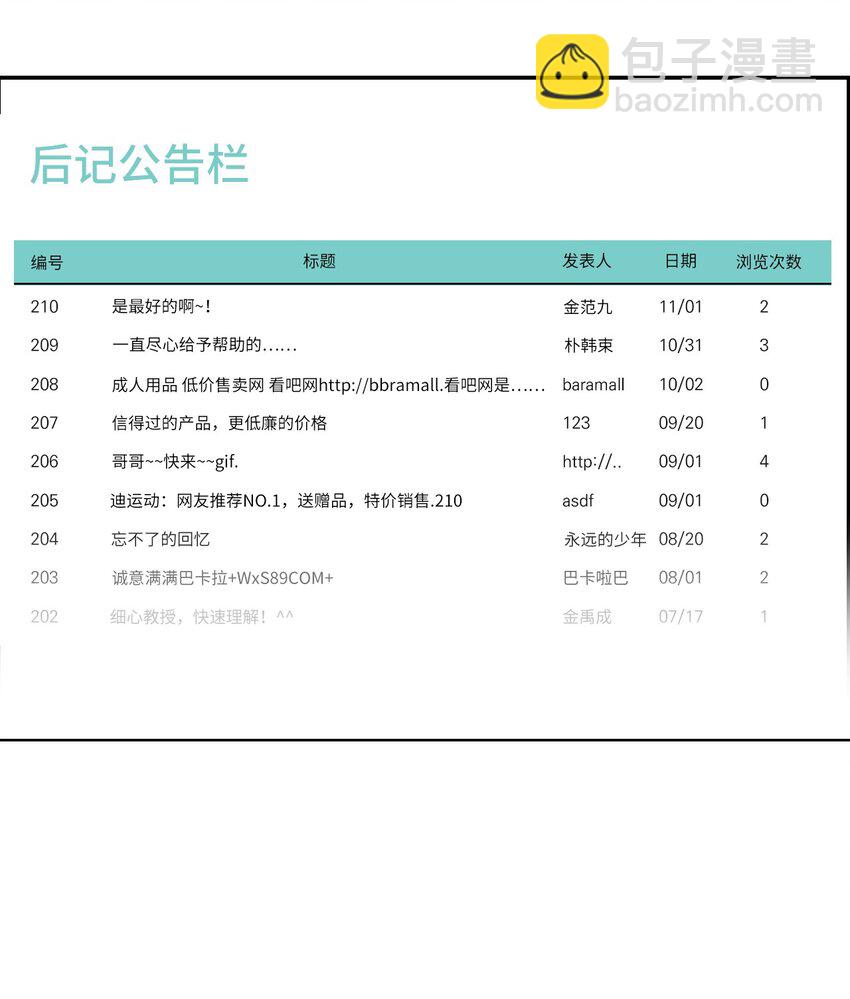 《异性恋爱博士》02 车允 第49页