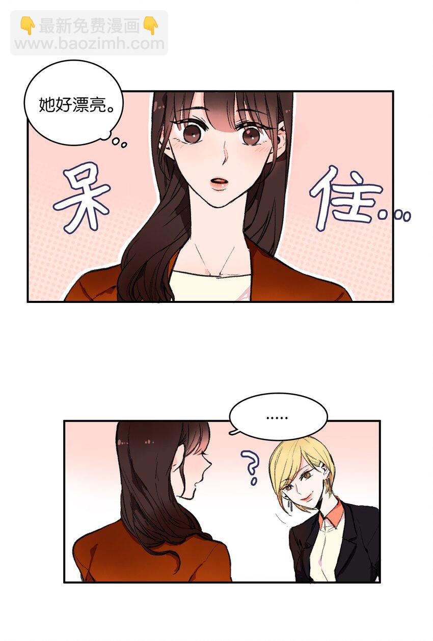 《异性恋爱博士》02 车允 第4页
