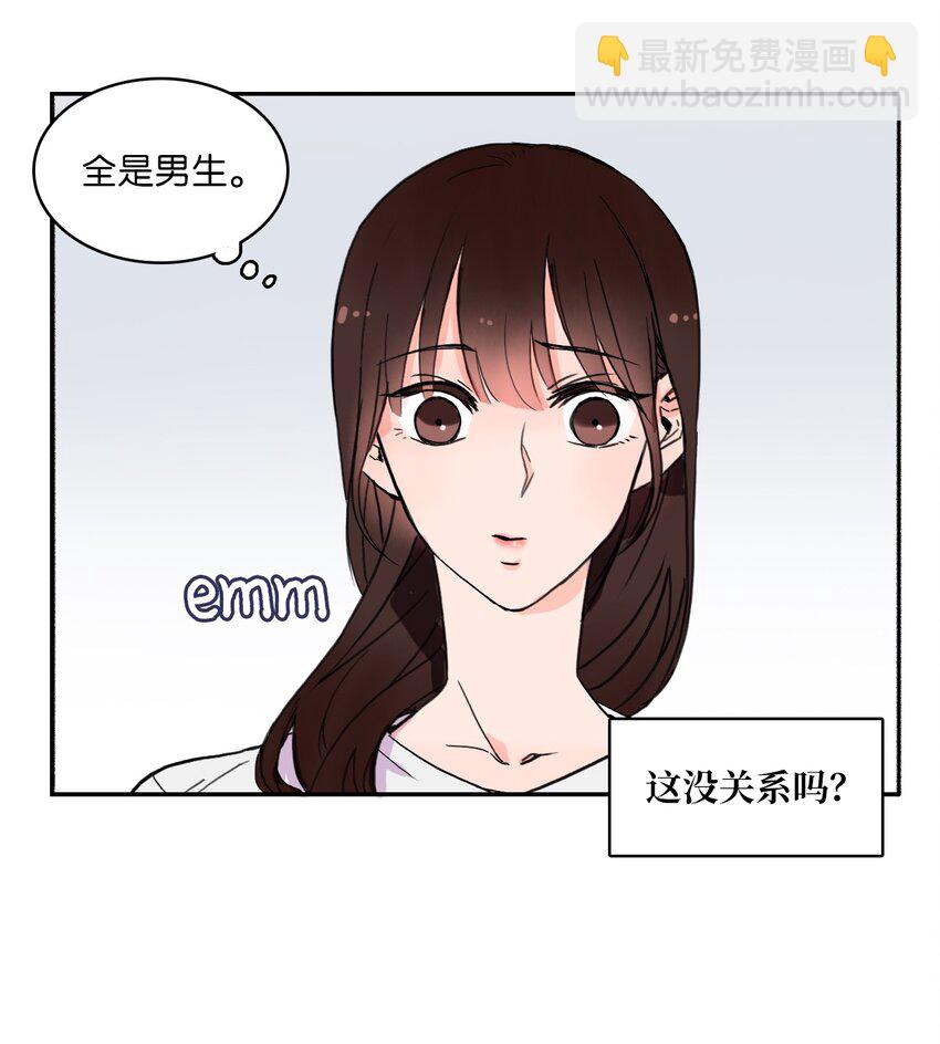 《异性恋爱博士》02 车允 第50页