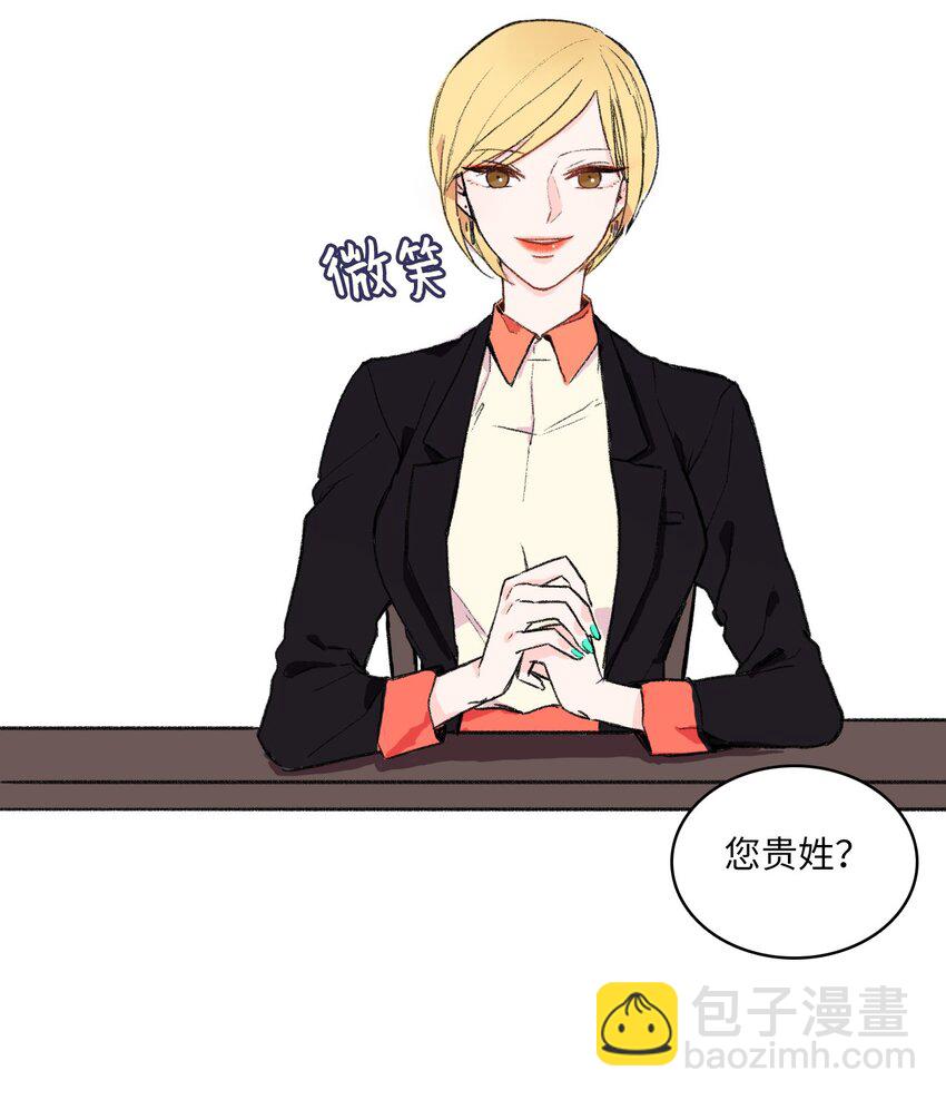 《异性恋爱博士》02 车允 第9页