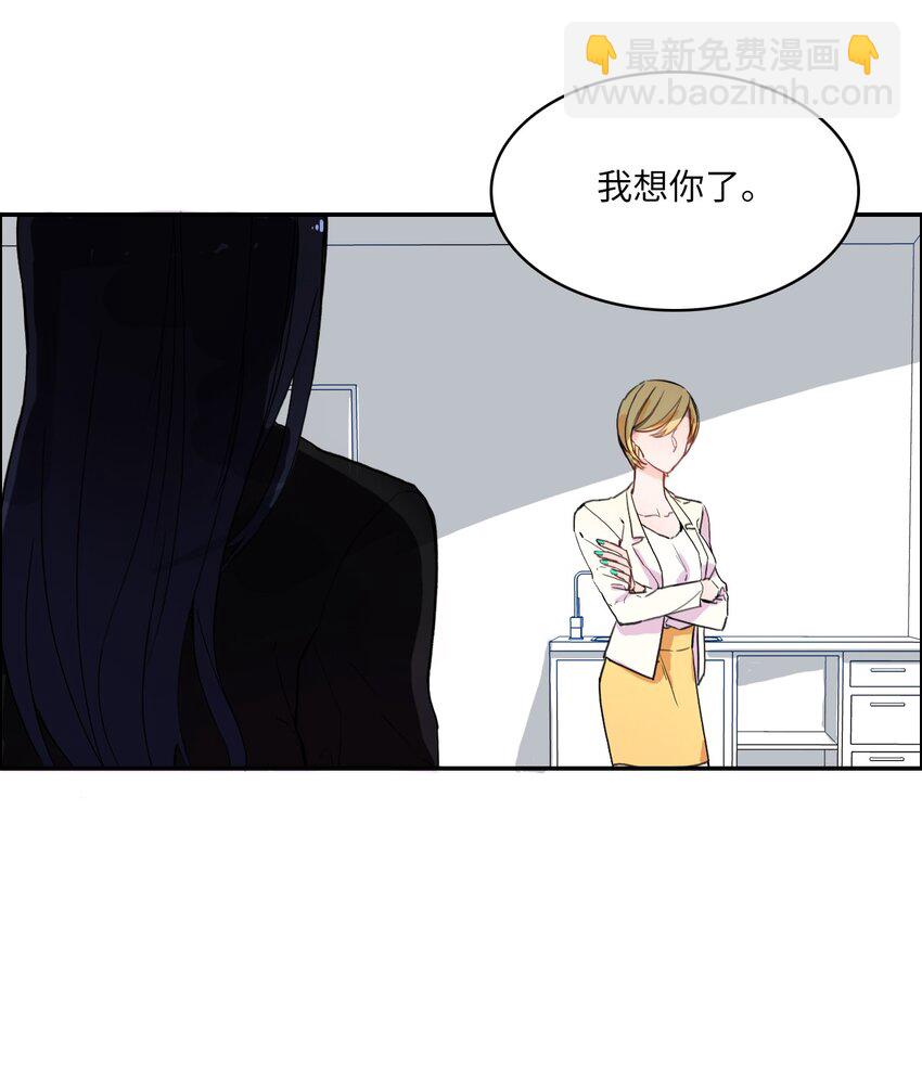 《异性恋爱博士》07 主动的人 第14页