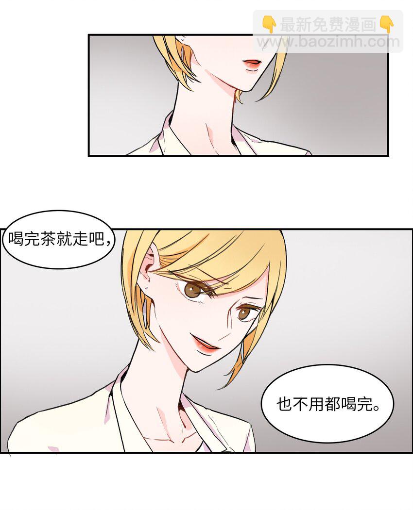 《异性恋爱博士》07 主动的人 第15页
