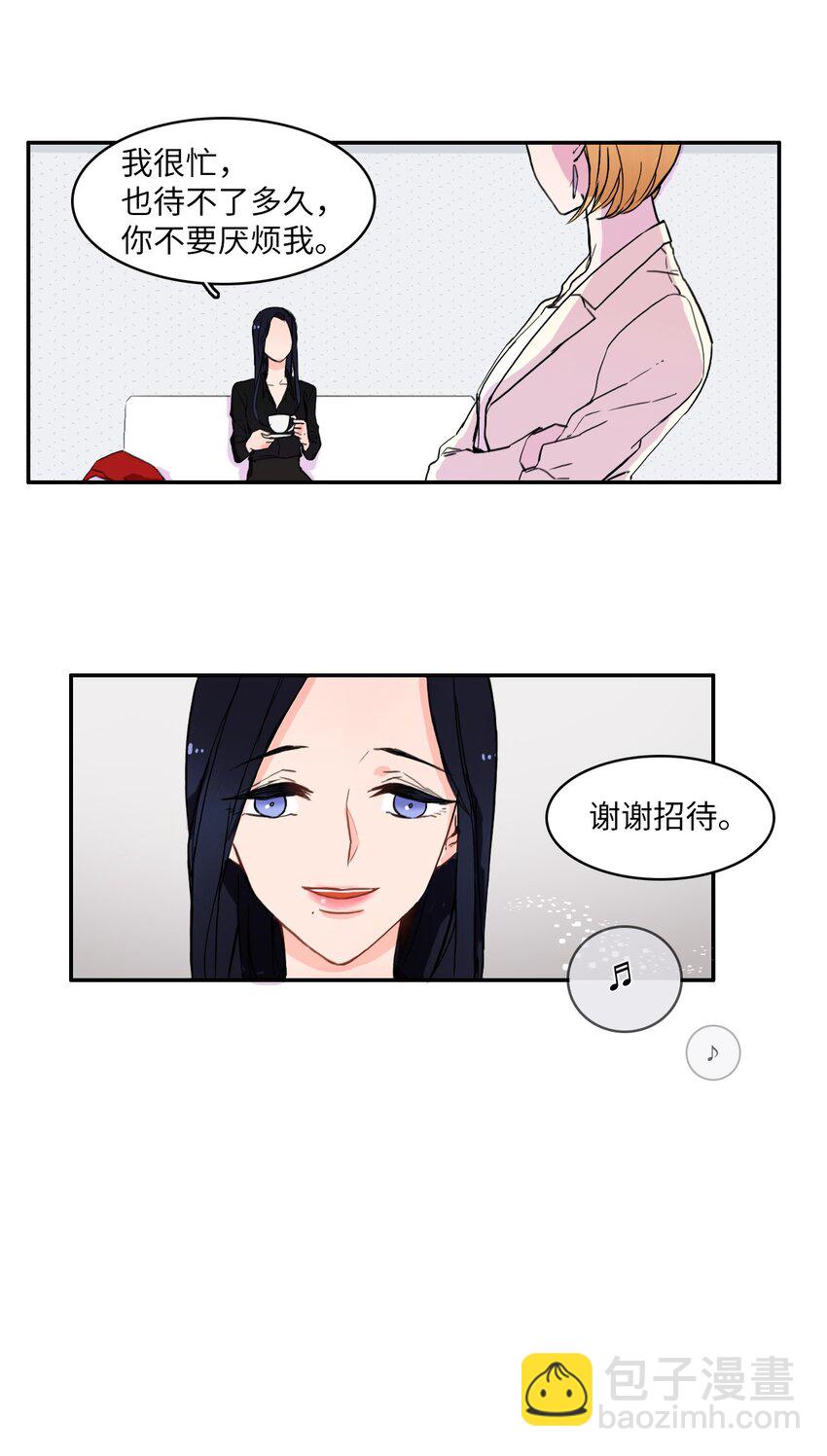 《异性恋爱博士》07 主动的人 第16页