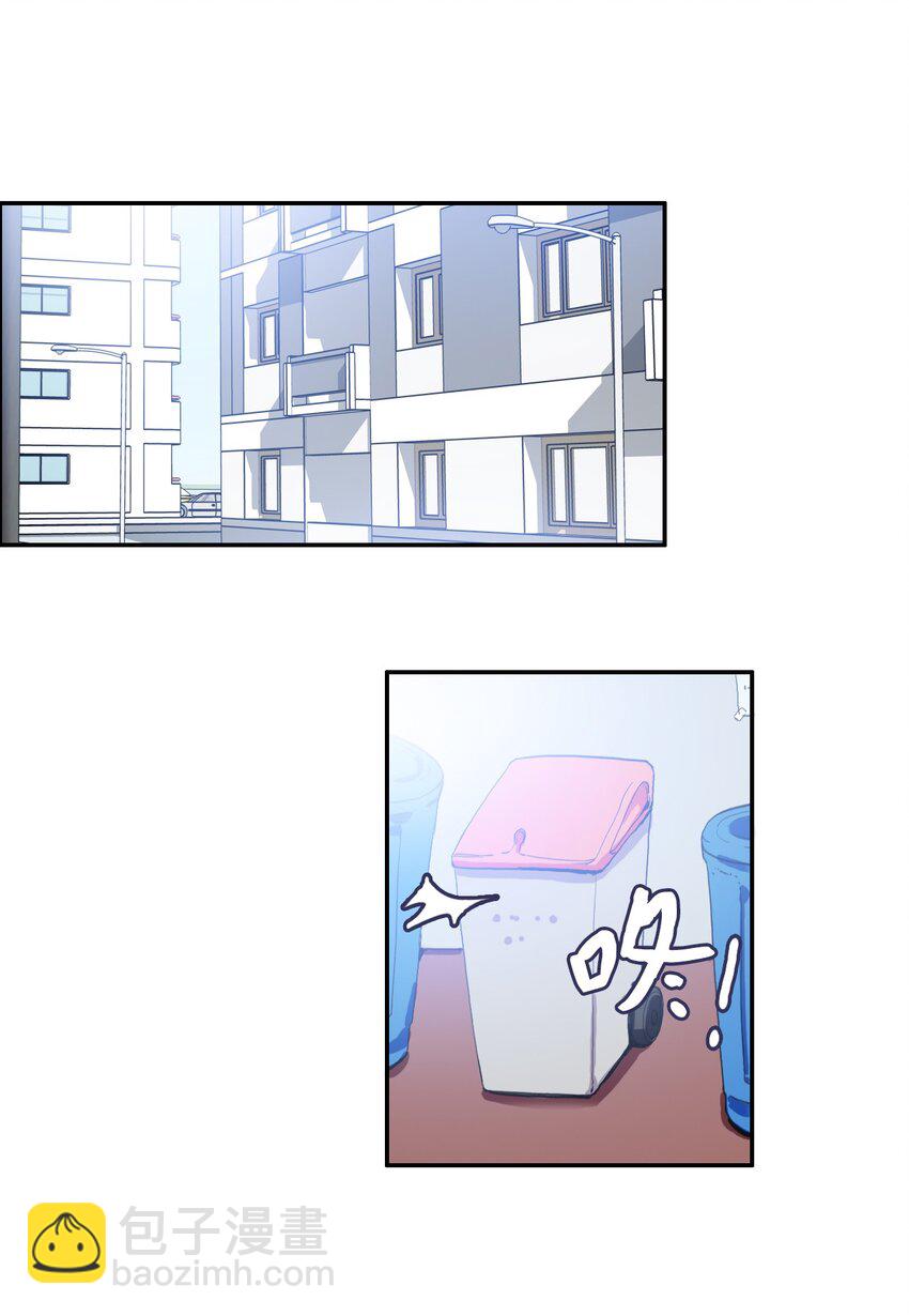 《异性恋爱博士》07 主动的人 第23页