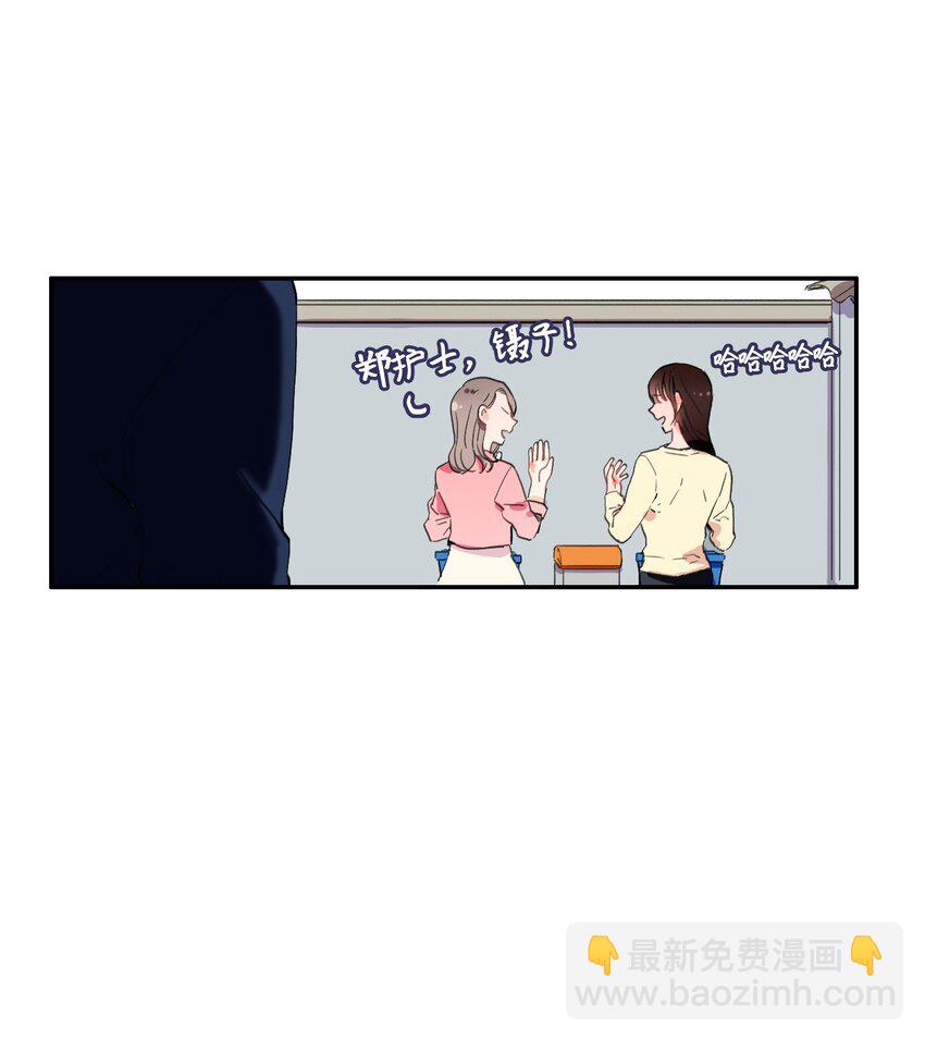 《异性恋爱博士》07 主动的人 第25页
