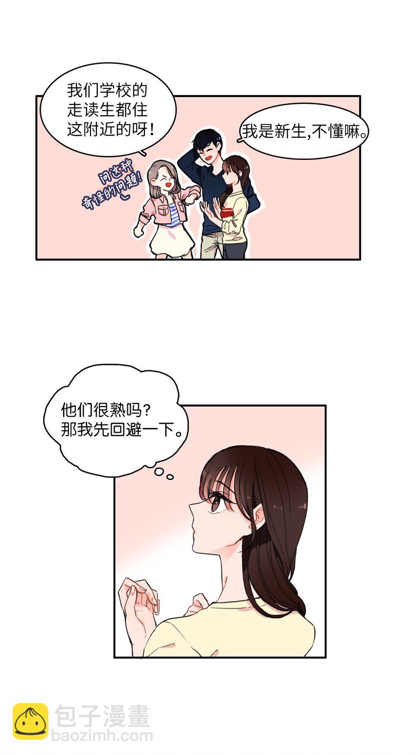 《异性恋爱博士》07 主动的人 第28页
